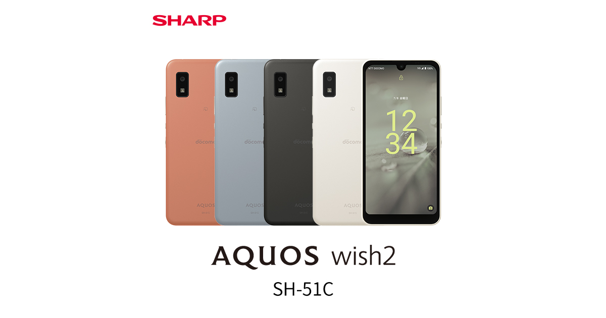 AQUOS wish2 SH-51C